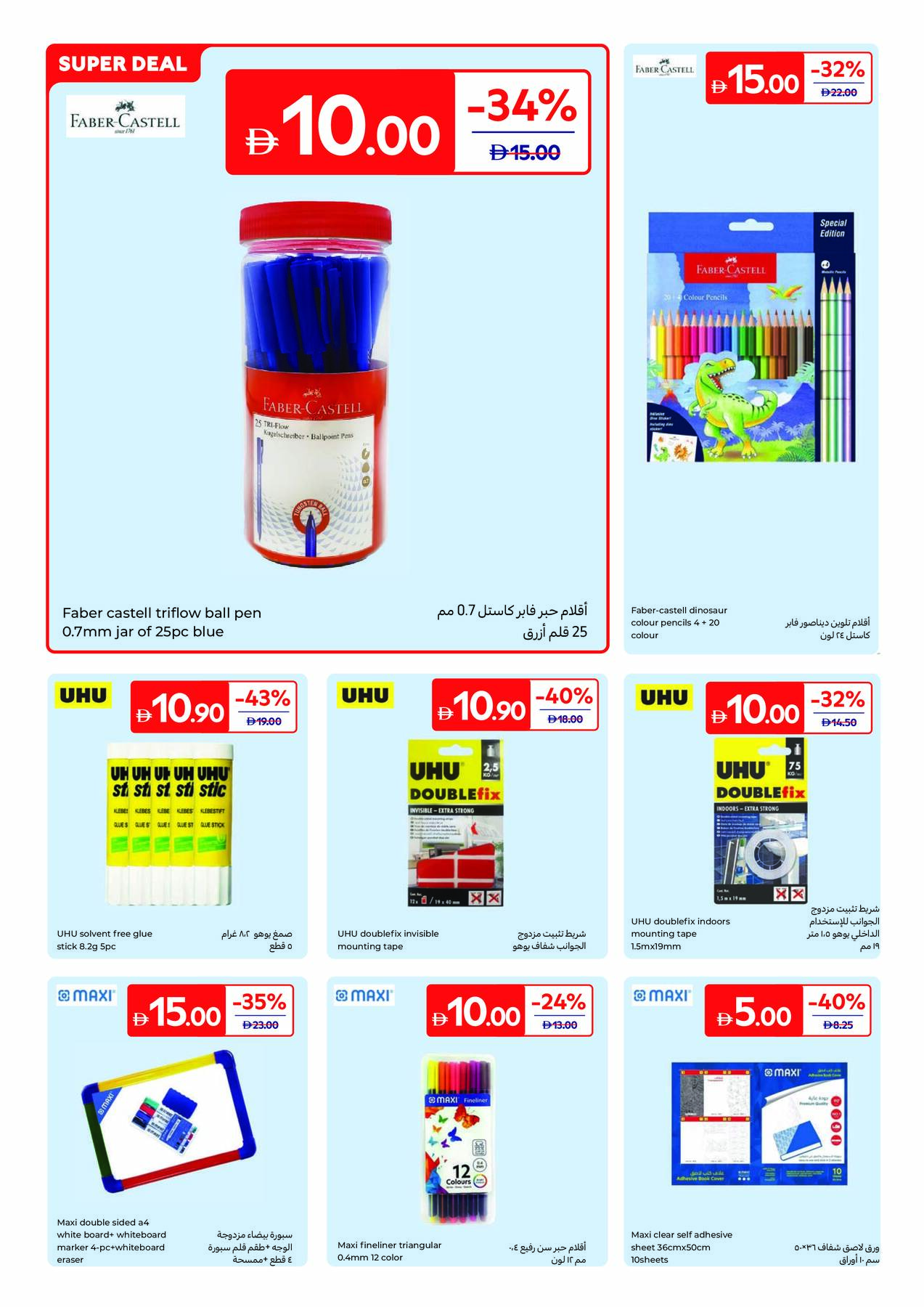 Latest offers from Carrefour in UAE
