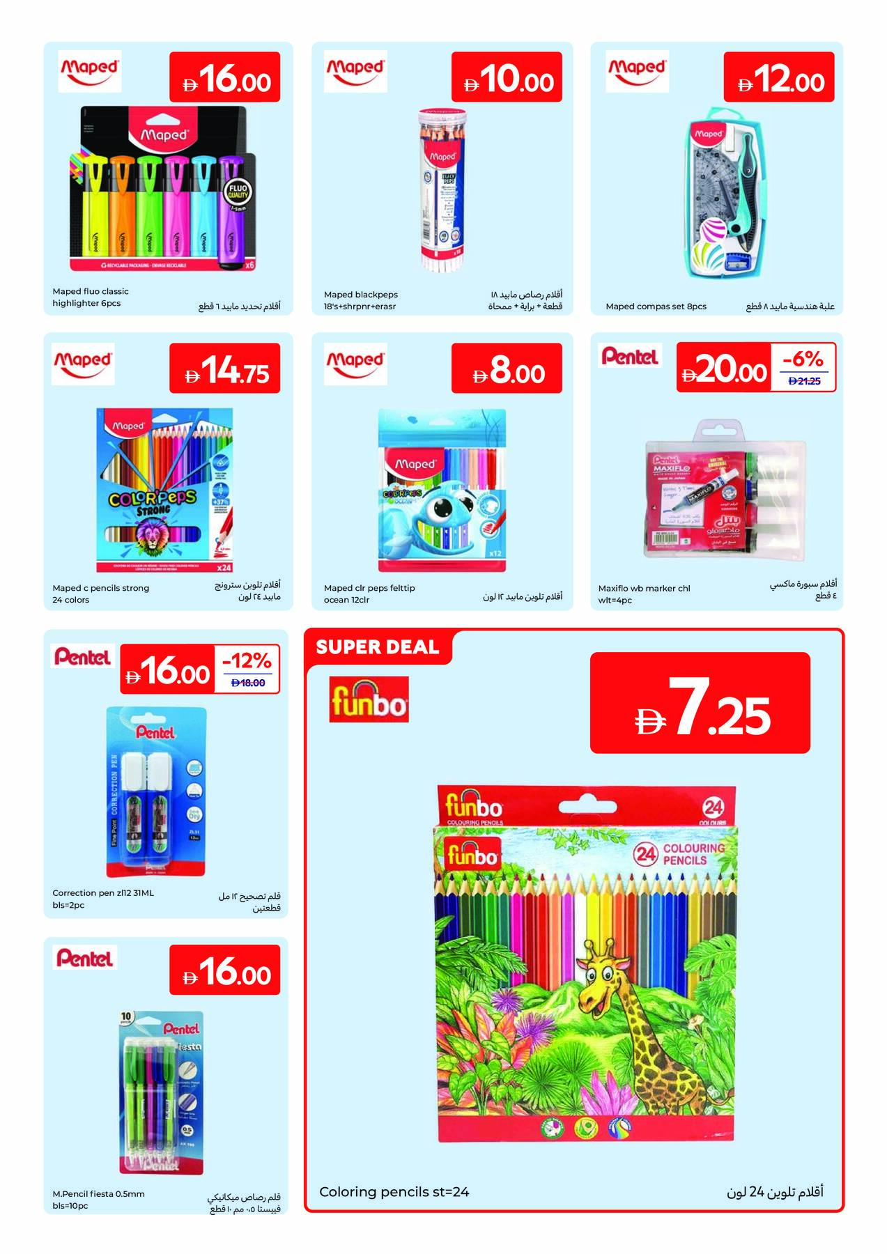 Latest offers from Carrefour in UAE