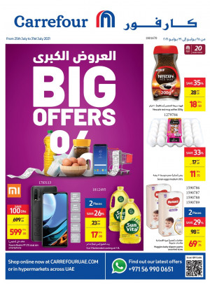 العروض الكبرى