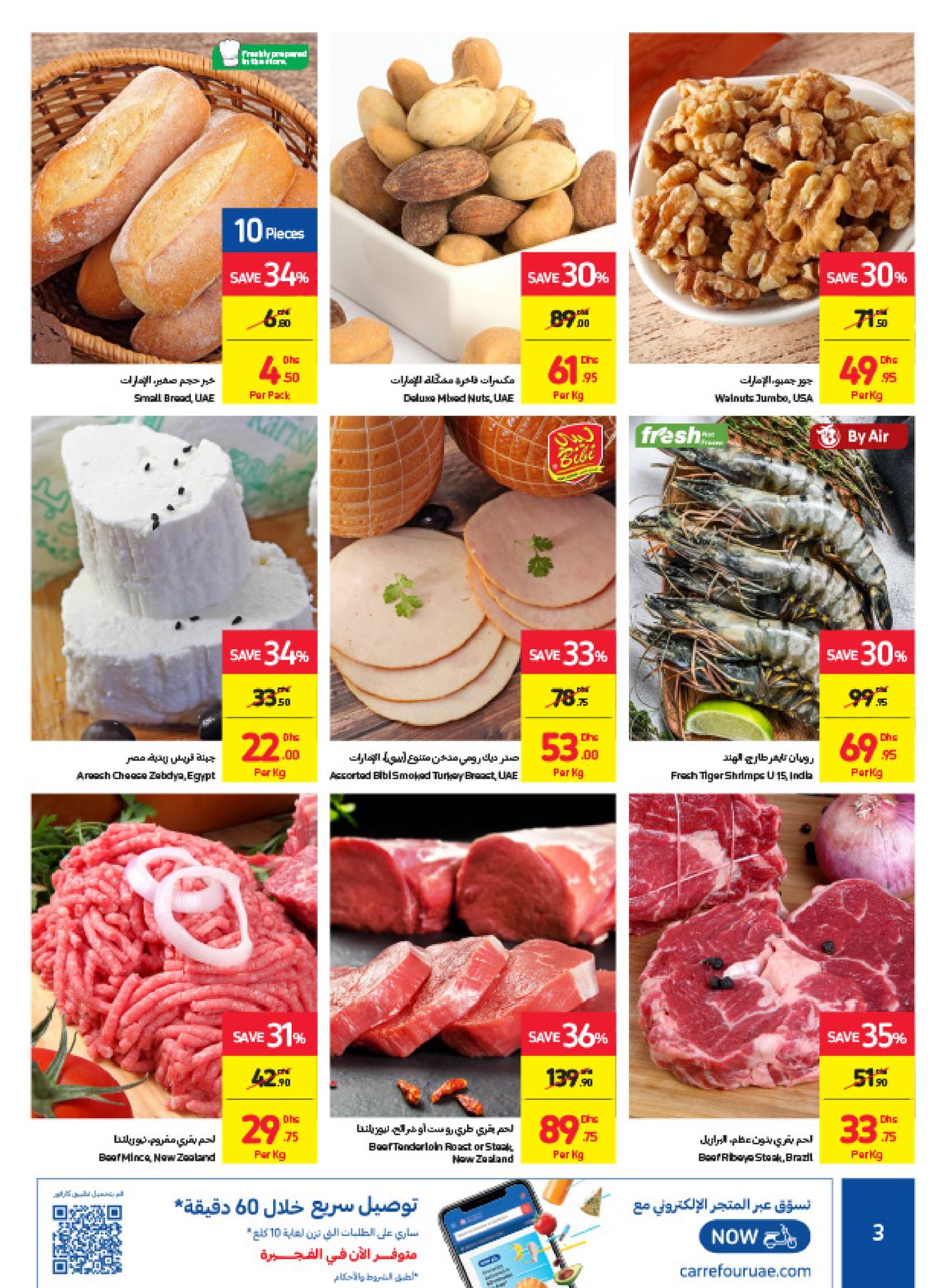 Big Offers Part 2 from Carrefour until 11th August Carrefour Offers