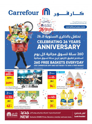 عروض الذكرى السنوية ال 26