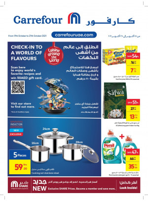 عروض الطعام والجلسات الخارجية