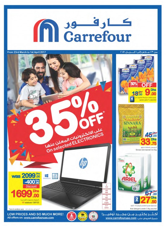 عروض خصم ال 35%