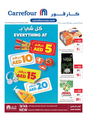 عروض 5، 10، 15 و20 درهم