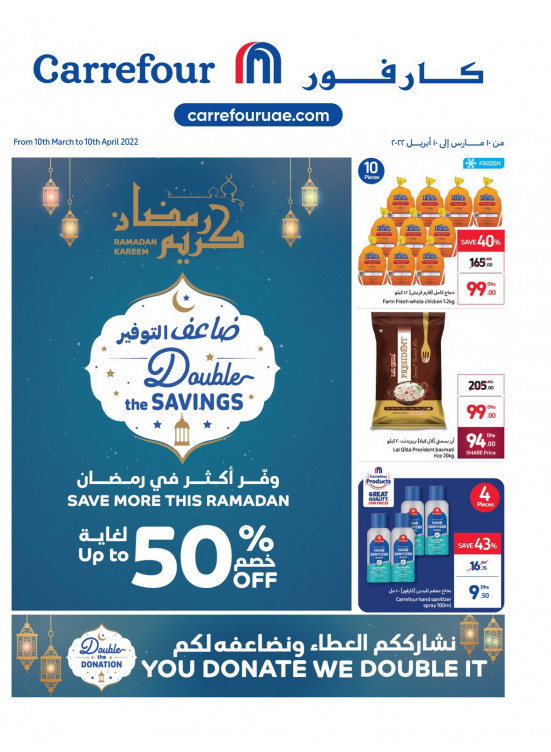 Up To 50% Off