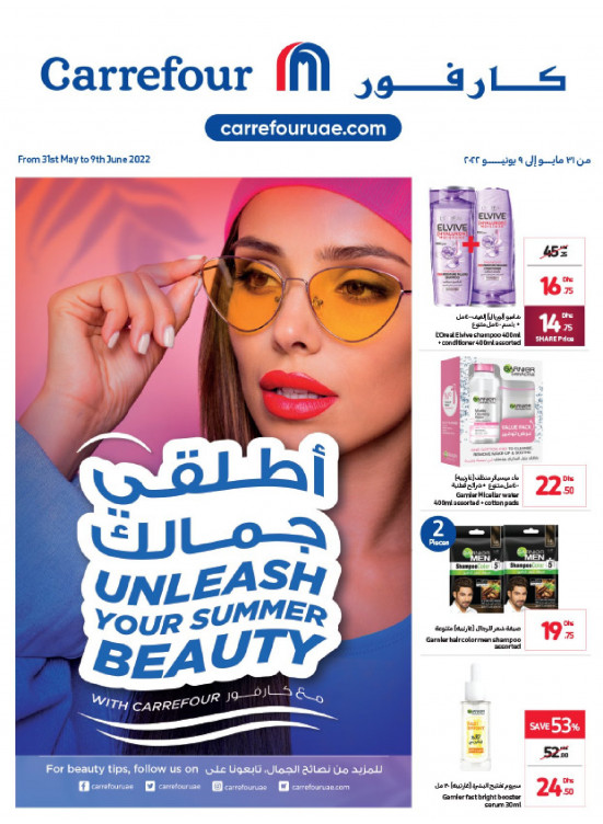 Unleash Your Summer Beauty