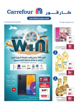 العروض المجنونة