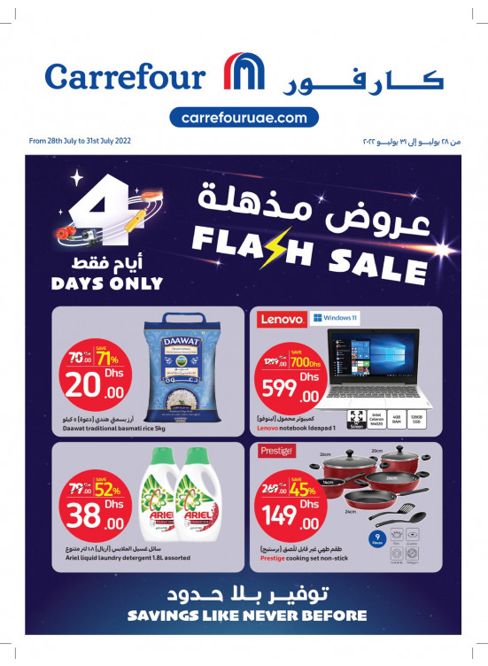 Flash Sale