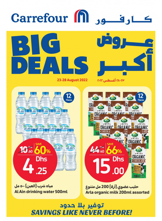 Big Deals from Carrefour until 28th August Carrefour UAE Offers