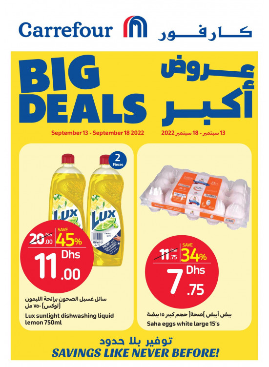 عروض أكبر