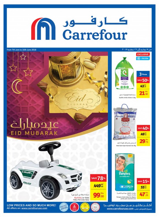 Eid Mubarak Offers