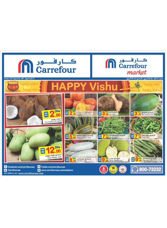 Happy Vishu