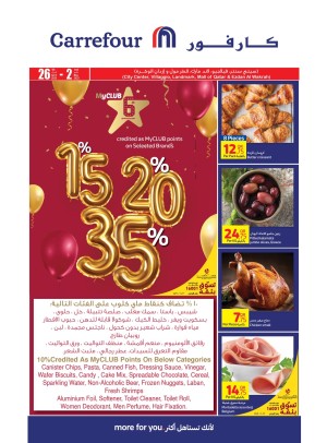 15%, 20% & 35% Offers