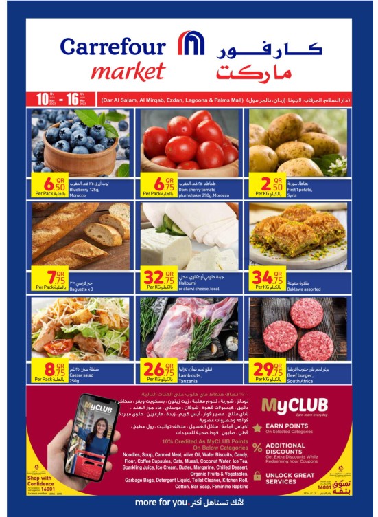 Amazing Offers