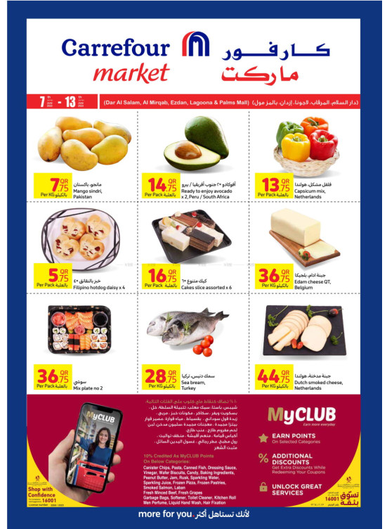 Amazing Offers