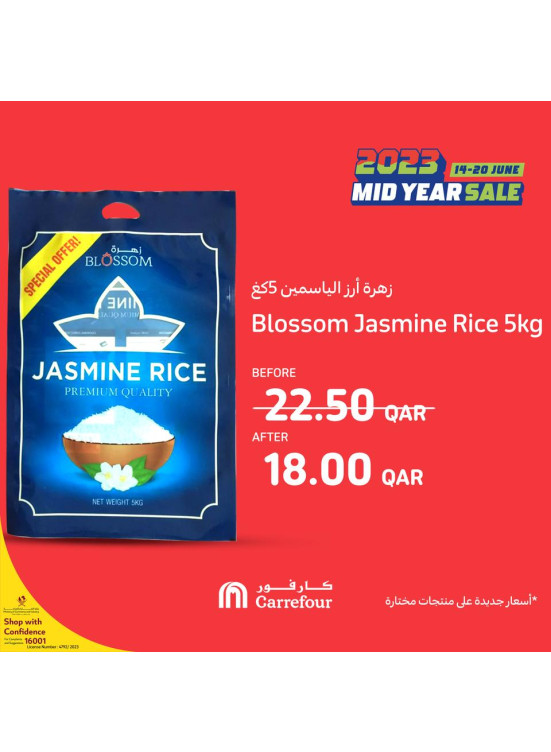 عروض خاصة على البقالة