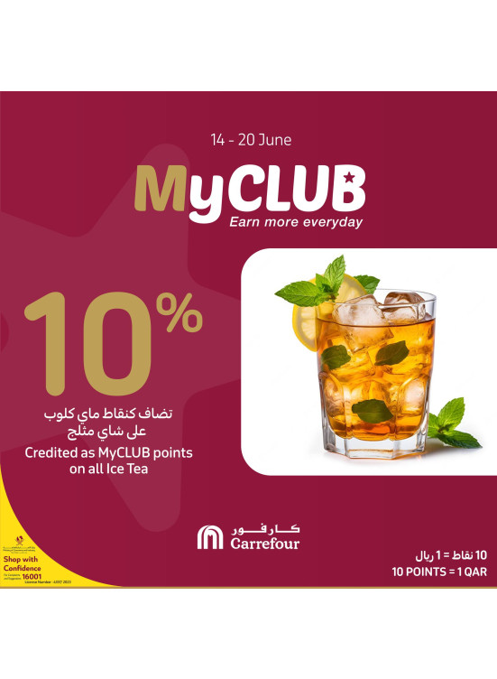 عروض ماي كلوب الحصرية