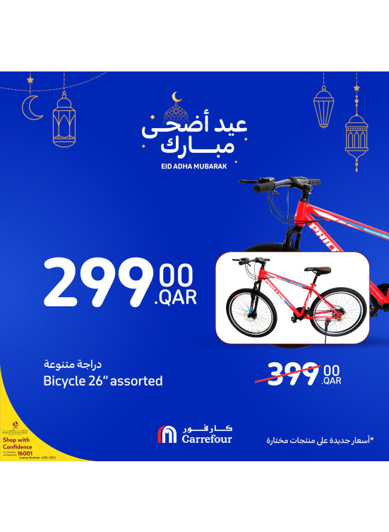 Special Eid Offers on Toys