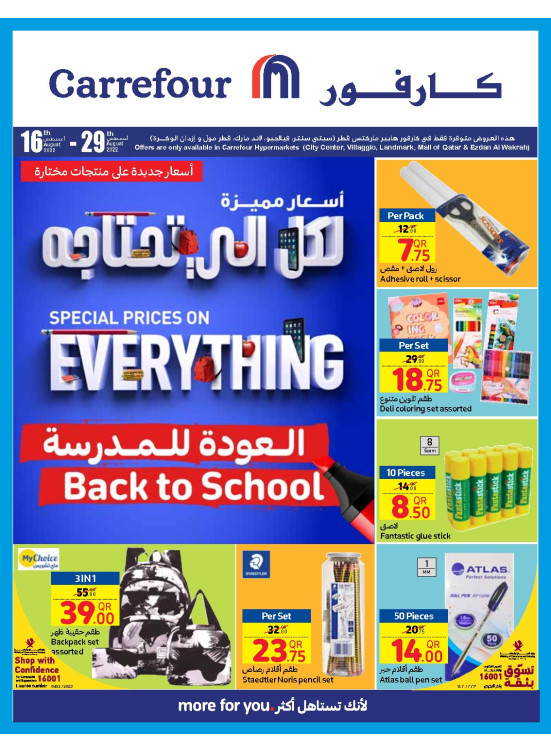 Back To School Offers