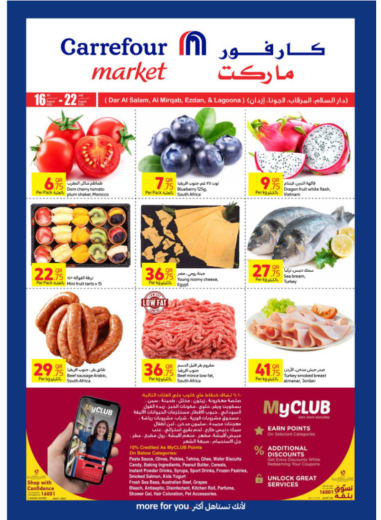 Amazing Offers