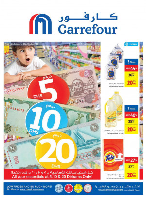عروض الـ 5، 10 و20 درهم 