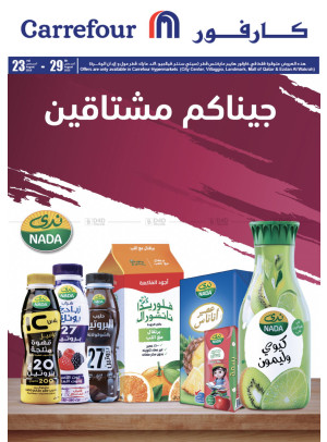 Special Offers on Nada Juices