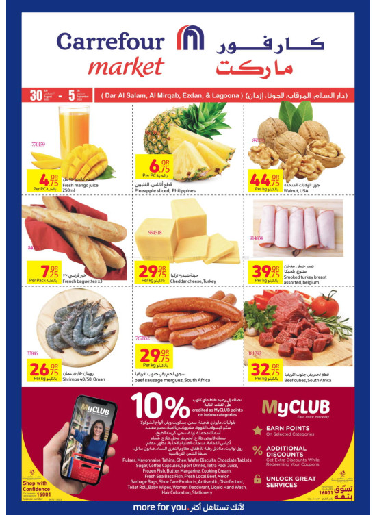 Amazing Offers