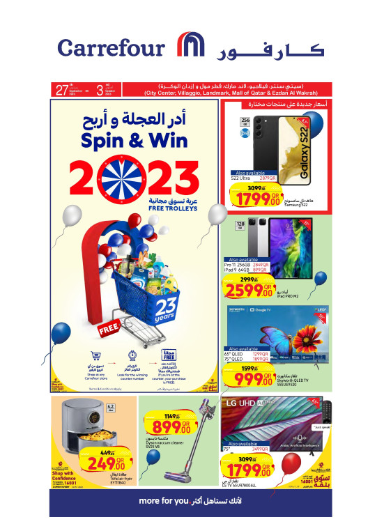 عروض الذكرى السنوية