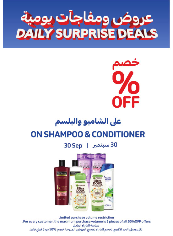Today Deals