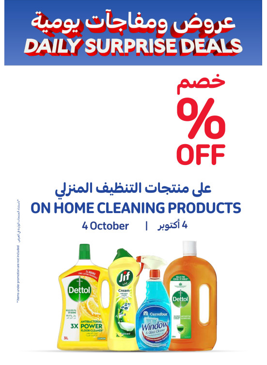 عروض اليوم