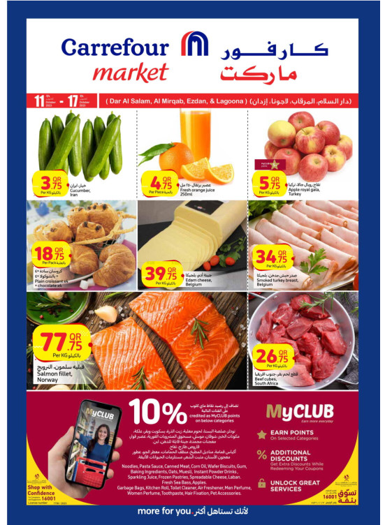 Amazing Offers