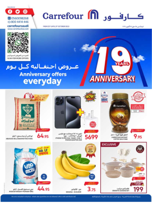 الذكرى السنوية رقم 19 - عروض احتفالية كل يوم