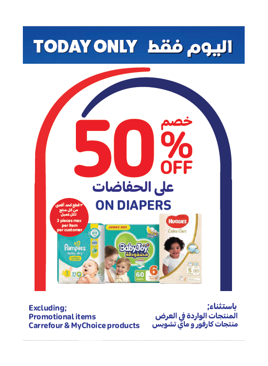Today Deals