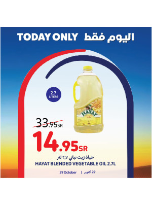 عروض اليوم فقط