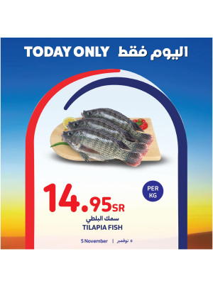 عروض اليوم فقط