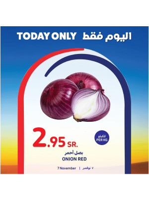 عروض اليوم فقط