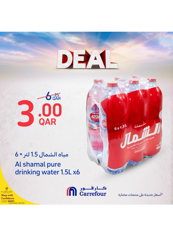 العروض الأسبوعية