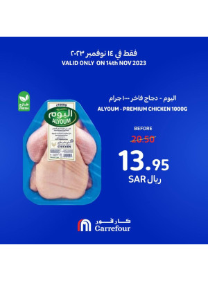 عرض اليوم