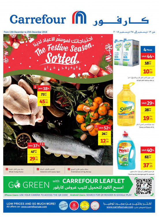 عروض موسم الأعياد