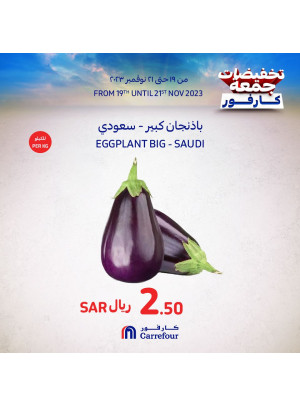 تخفيضات جمعة كارفور