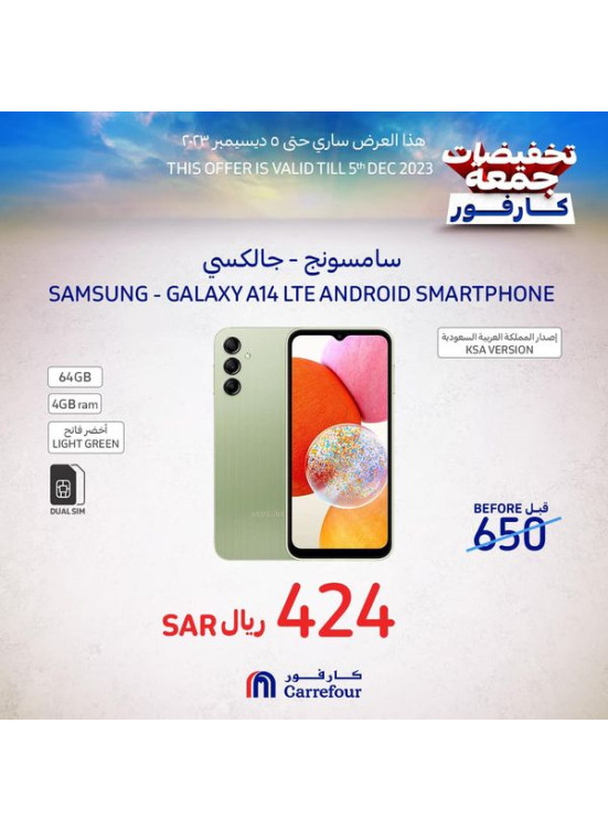 تخفيضات جمعة كارفور للإلكترونيات