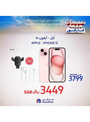 عروض الهواتف والشاشات الذكية