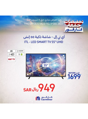 عروض جمعة كارفور للإلكترونيات