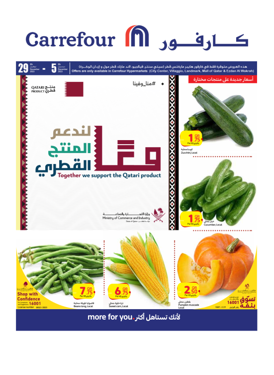 Support Qatar's Products Offers from Carrefour until 5th December