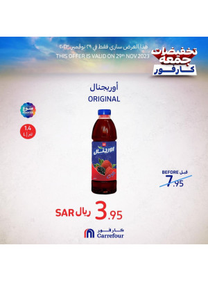 عروض جمعة كارفور