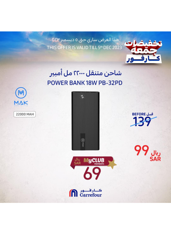 Carrefour's Friday Promotions
