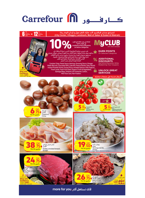 Biggest Weekly Offers from Carrefour until 12th December Carrefour