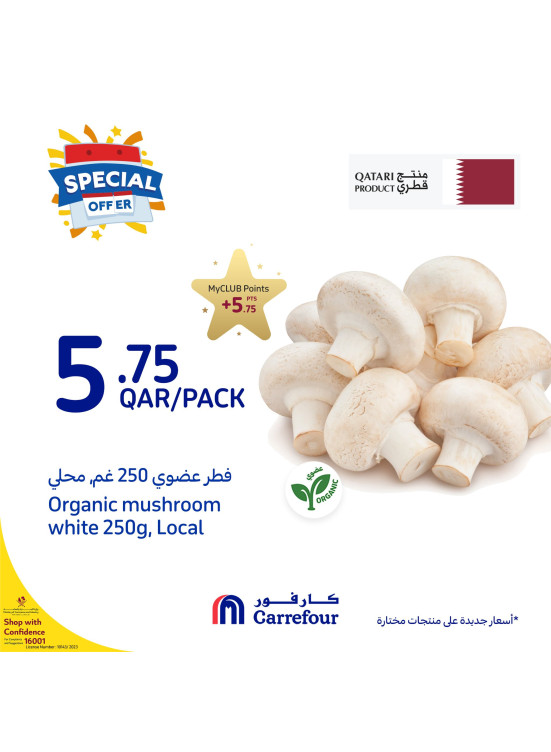 عروض خاصة