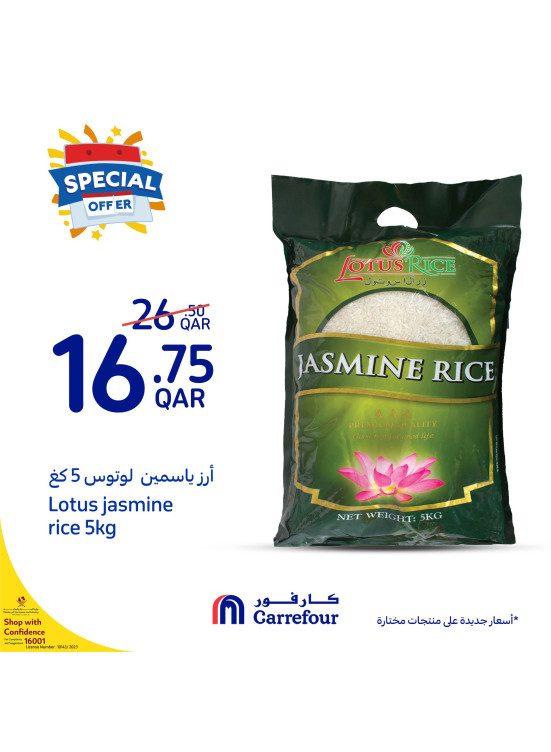 عروض خاصة