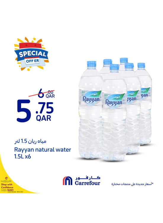 عروض الأسبوع